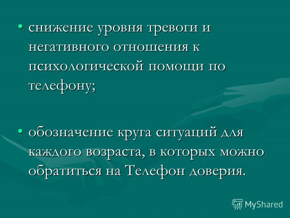 упражнения по снижению тревожности. упражнения для уменьшения тревожности подросткам. как снизить уровень тревожности. как снизить уровень тревожности. как снизить уровень тревожности.