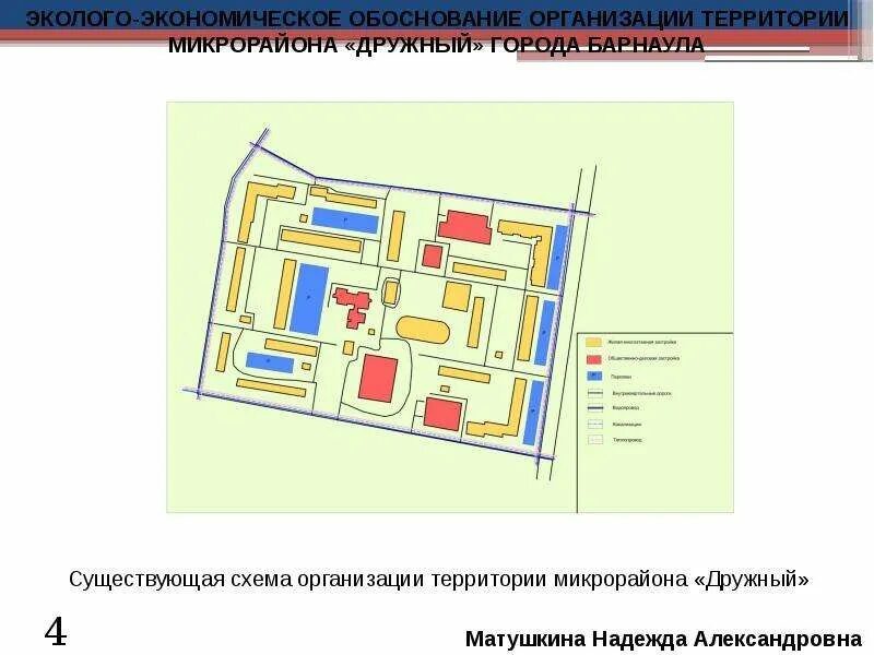 План территориальной организации. Схема территории организации. Схема организации микрорайона. Микрорайон дружный Барнаул на карте. Барнаул микрорайоны города.