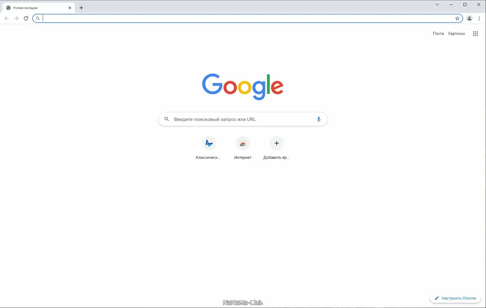 Files google chrome. Гугл гугл класс. хром браузер официальный сайт. гугл класс вход. google chrome 91.
