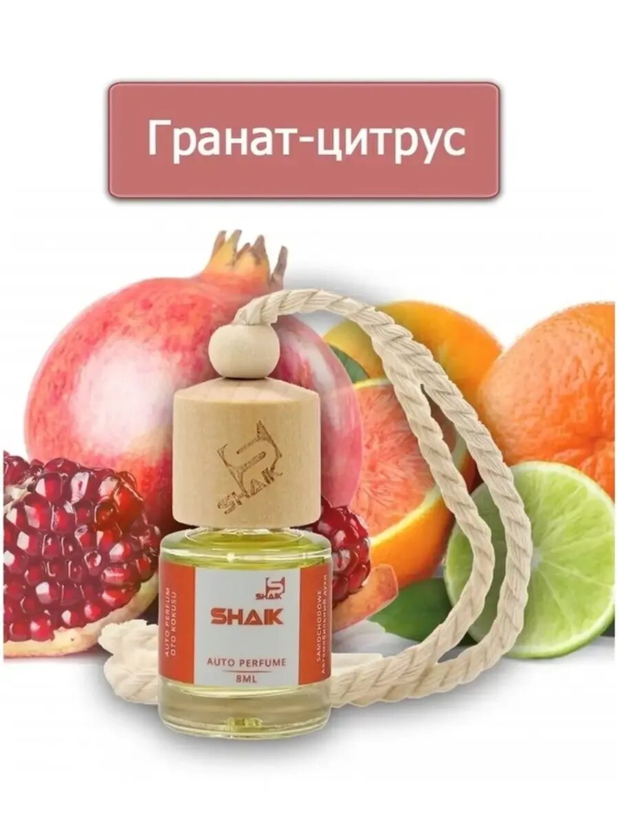 Гранат цитрус или нет. Гранат это цитрус. а есть в гранате цитрус. ароматизатор для дома shaik. ortam kokusu гранат цитрус.