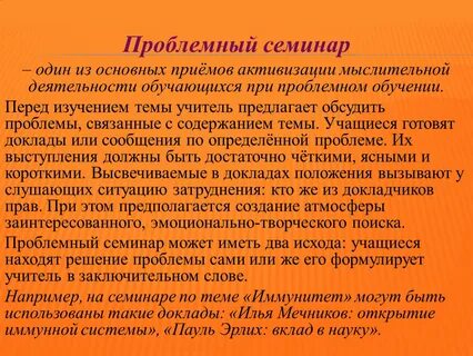 Тренинг проблемные ситуации