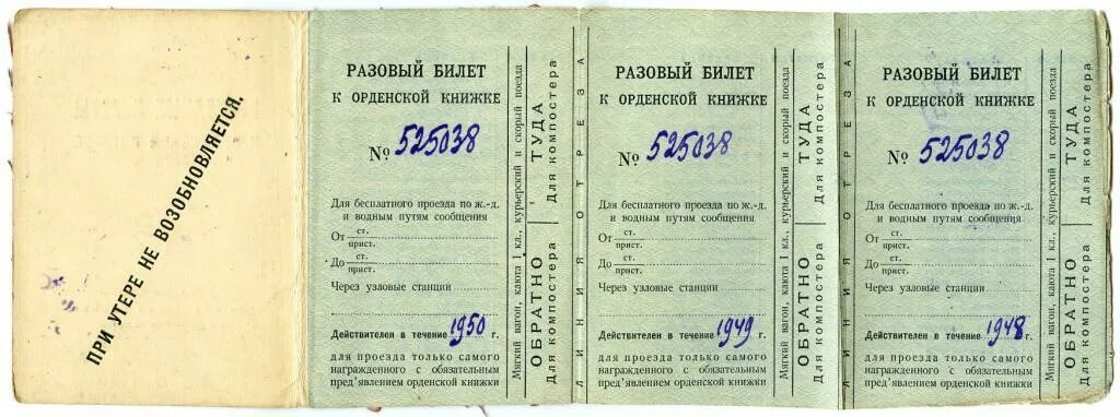 Почему желтый билет. Желтый билет. Желтые билеты в России. Желтый билет 19 век. Желтый билет в царской России.