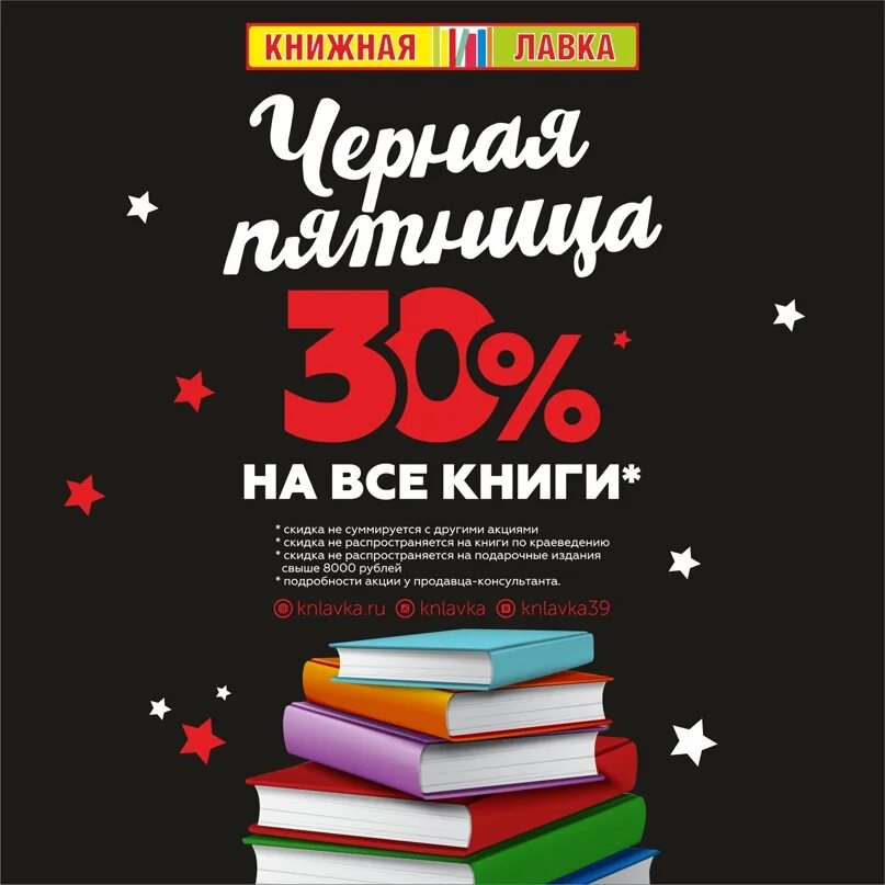 Акции книжный магазинов. Листовка книжного магазина. Акции в книжных магазинах. Реклама книги в книжном магазине. Реклама книги.