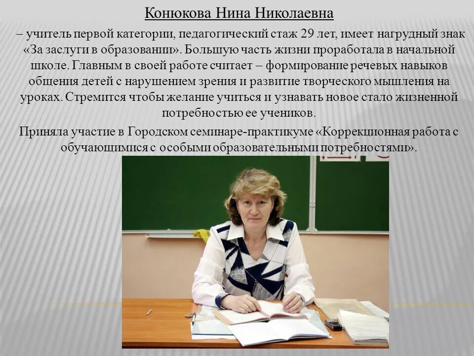 Класс учителя начальных классов. Статья о педагоге. Учитель 1 класс. Учителя начальных классов школы.