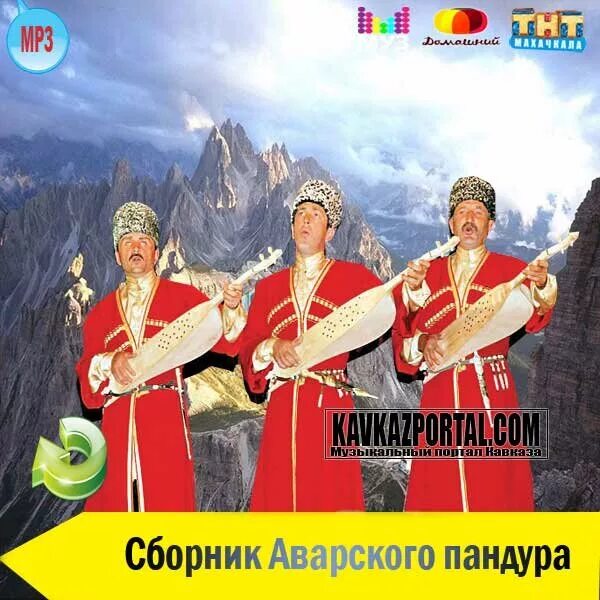 Сборник аварских песен. Сборник аварских песен. Аварские песни. Магомед шамсудинов аварские песни. Аварские песни 2022.