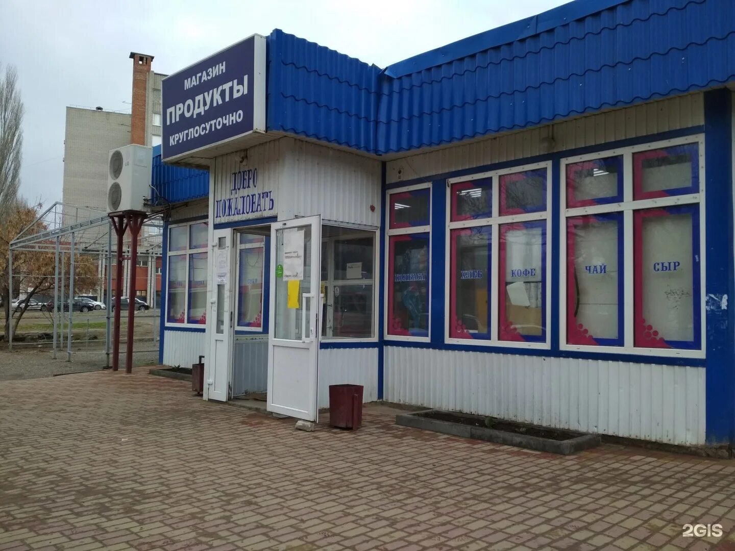 маг авантюрист. магазин волгоград рядом со мной. магазин радеж. ул 7 гвардейская 13 волгоград. магазин волгоград рядом со мной.