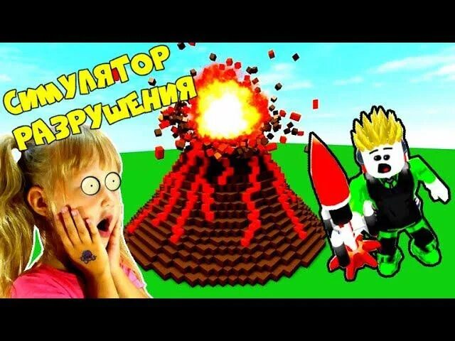 Симулятор разрушителя формы