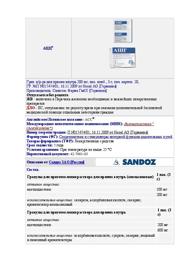 Таблетки от кашля порошок. Ацц рецепт на латинском. Ацц рецепт на латинском языке. Ацц рецепт на латинском. Ацц турецкий аналог.