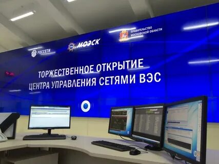 Центр управления сетями