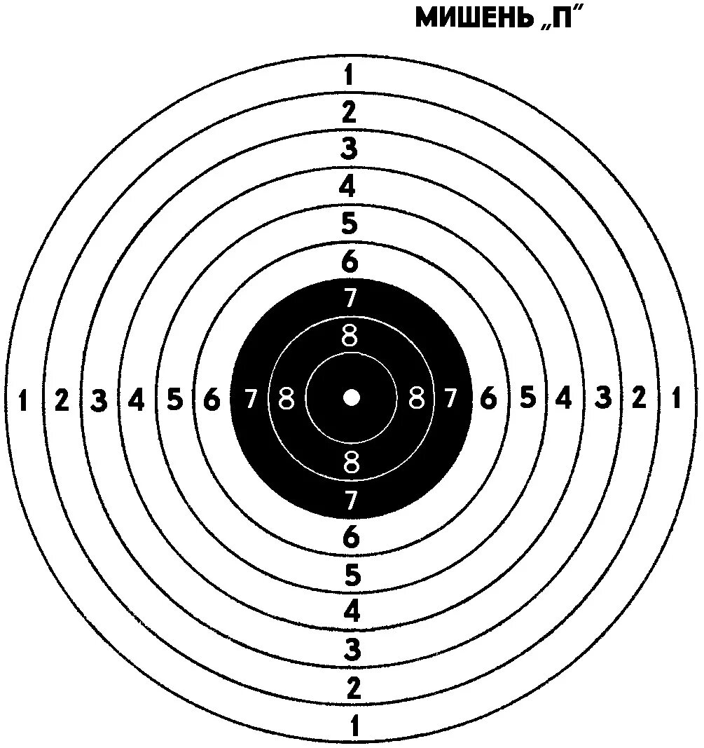 Мишень для воздушки 10 метров а4. Мишень для стрельбы из воздушки на а4. Мишень для стрельбы формат а4. Мишень для стрельбы. Мишень для стрельбы из мелкокалиберной винтовки.