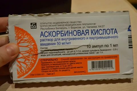 Аскорбиновая кислота отбеливает
