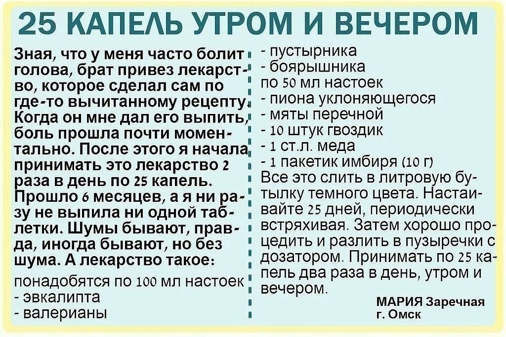 Как снять сильную головную боль без лекарств Как снять головную боль за 7 минут! Смотрите в видео как быстро снять головную б