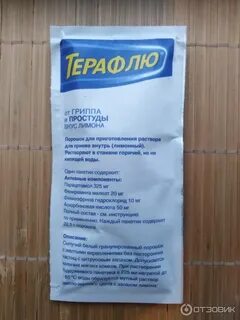 Порошки от простуды без температуры