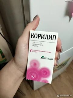 Корилип