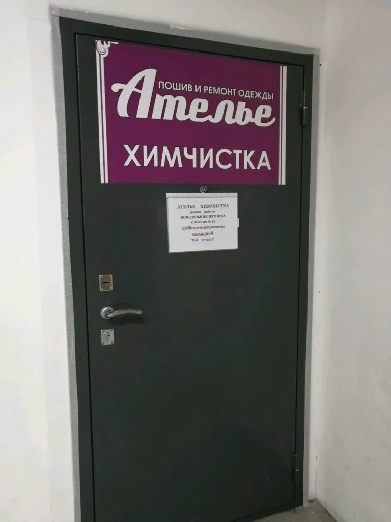 ремонт одежды пролетарская. ремонт одежды пролетарская. пролетарская 77 калининград. магазин тканей по пролетарской курган. пролетарская 44 саранск.
