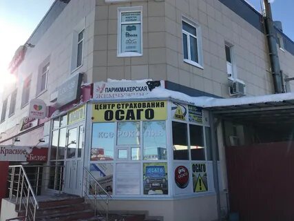 Парикмахерская арамиль