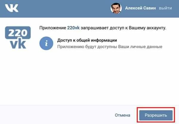 Шпион ВК 220. 220 ВК скрытые друзья. 220вк. 220вк скрытые.