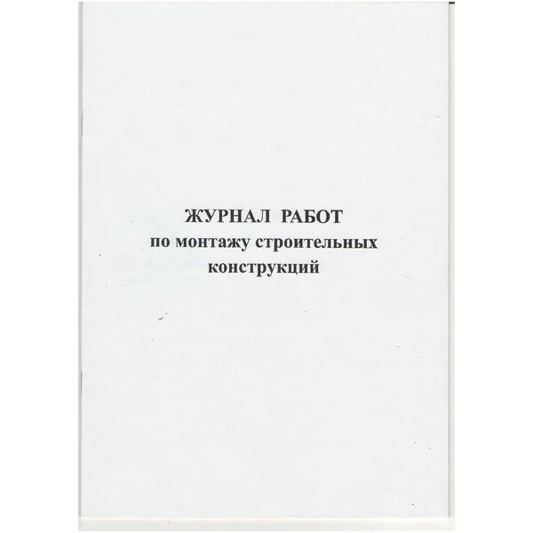 2012. оперативный журнал компрессорной. журнал учета бактерицидной лампы образец. журнал работы установки. журнал работы установки.