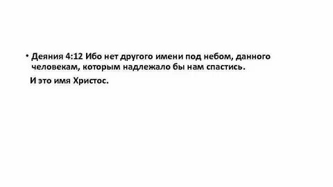 Ибо имя