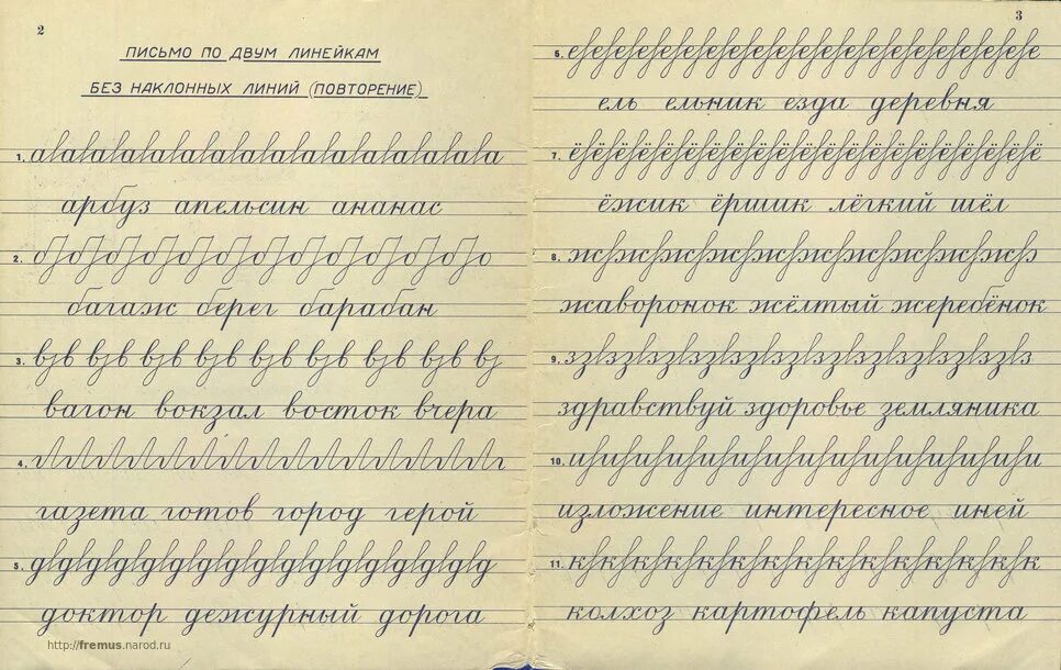 Боголюбов методика чистописания. Чистописание 1 класс Советская школа. Упражнения для каллиграфического почерка. Каллиграфия прописи. Тренажер красивого почерка.