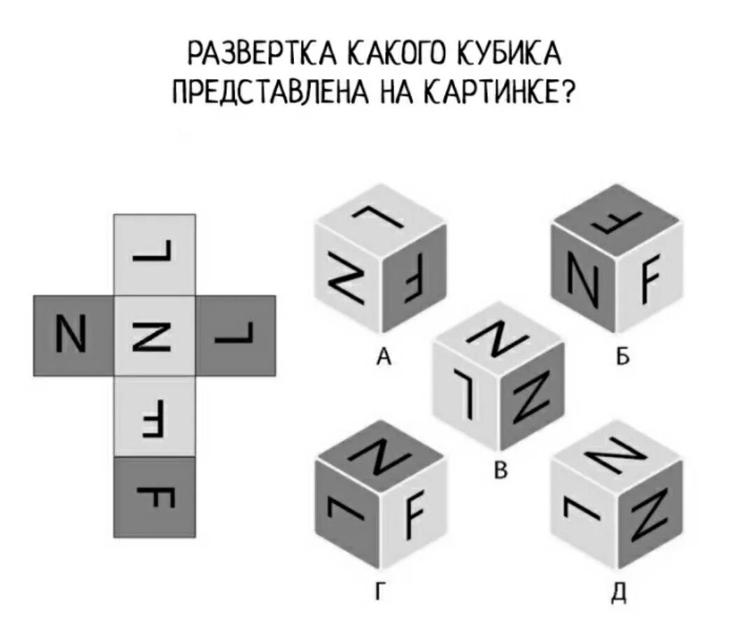 Задачи на развертку Куба. Развертка кубика. Развертка кубика задания. Задачи на развертку кубика.