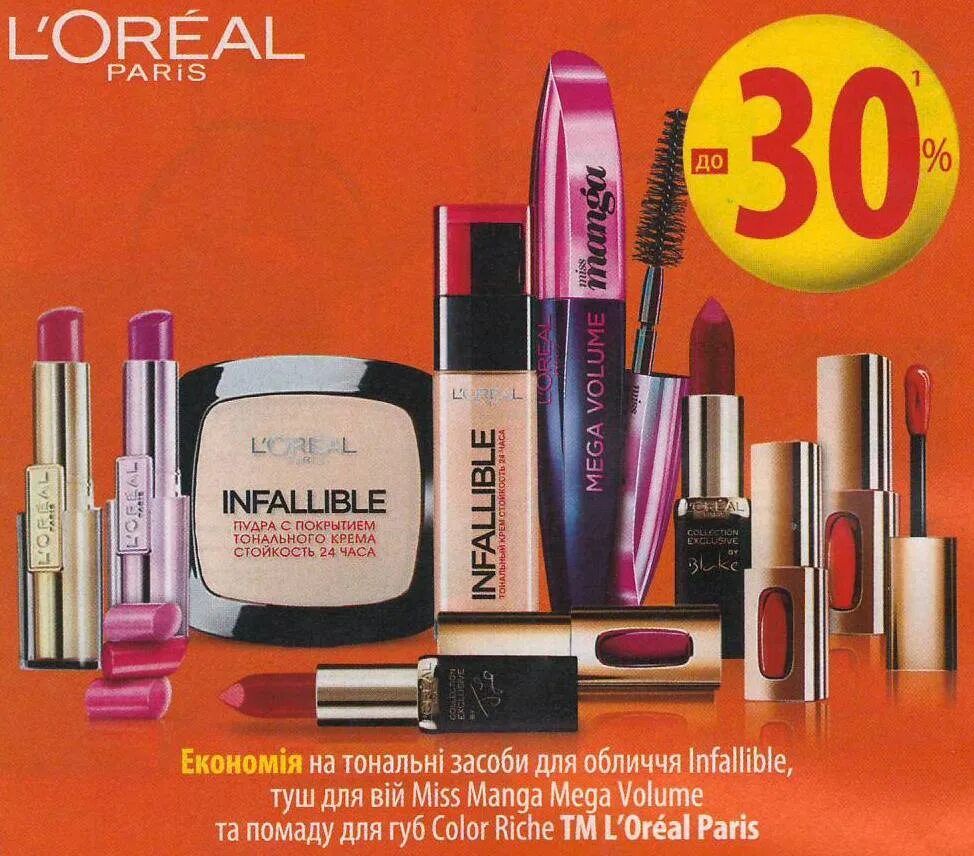 Набор косметики лореаль. Декоративная косметика loreal. L'oreal paris косметика. Косметика фирмы лореаль. Шампунь виши деркос с аминексилом.