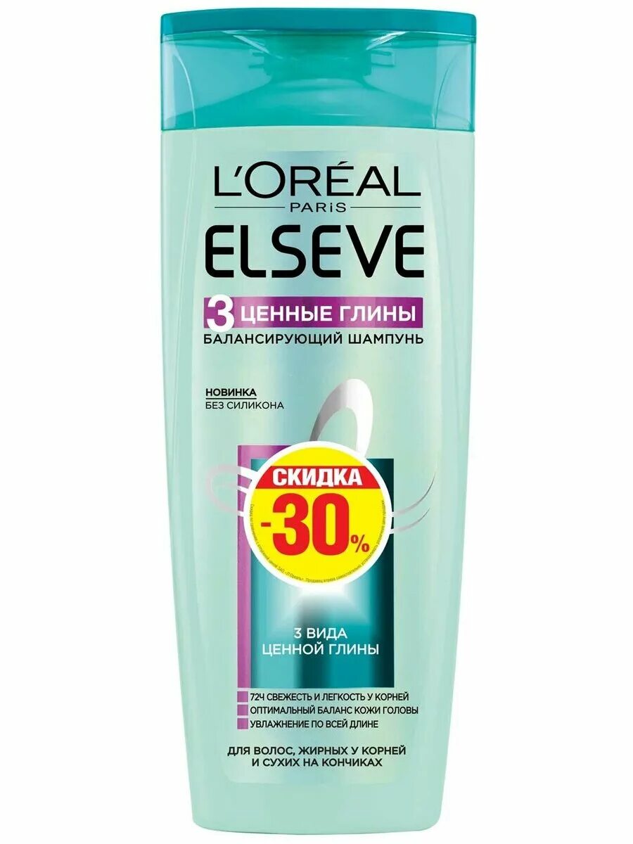 L'oreal paris шампунь эльсев, 3 ценные глины. Шампунь эльсев 3 глины. Эльсев с глиной. Elseve 3 глины. Шампунь эльсев 3 ценные глины 400мл.