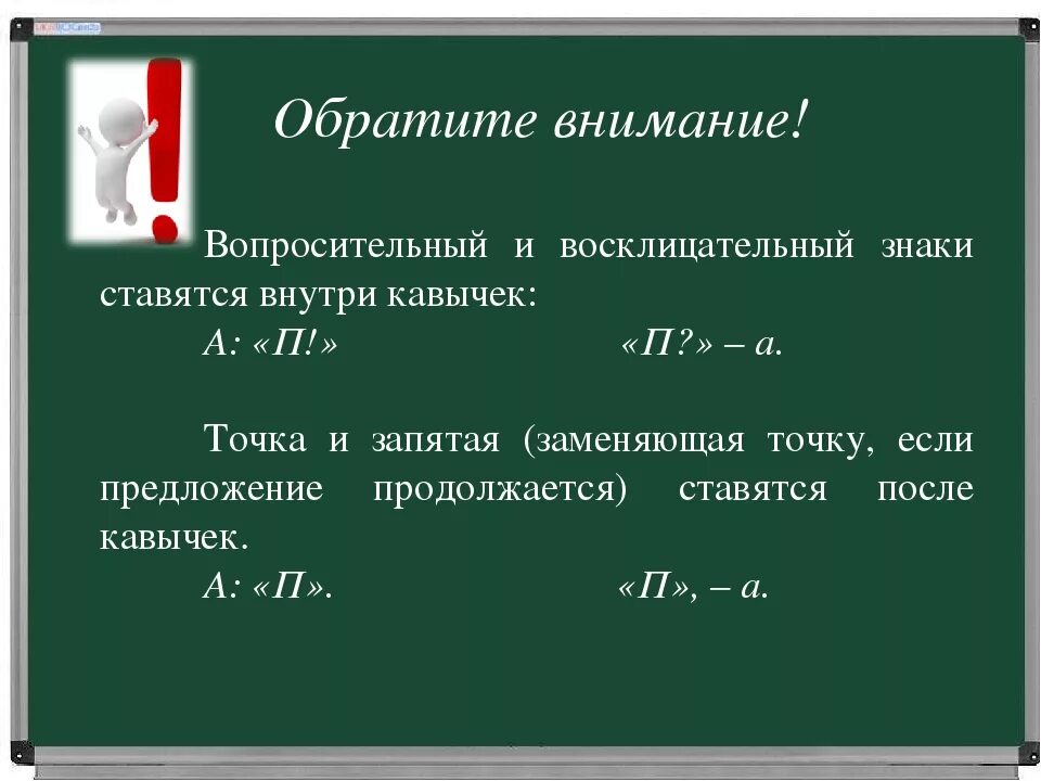 Почему ставится точка