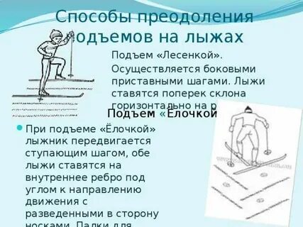Преодалеть или преодолеть как правильно пишется