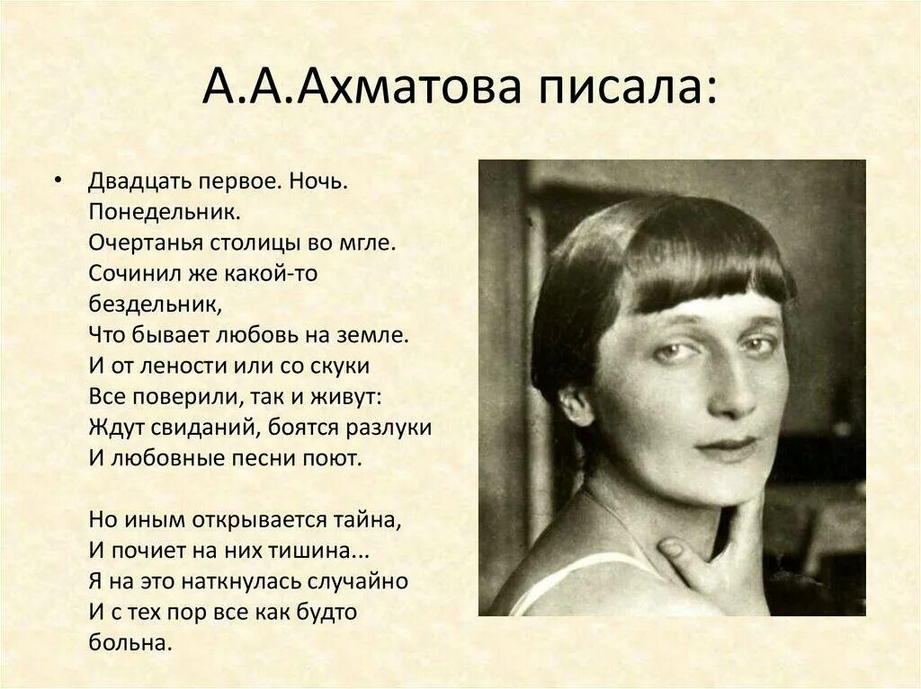 Ахматова а.а. "стихотворения". Ахматова стихи.