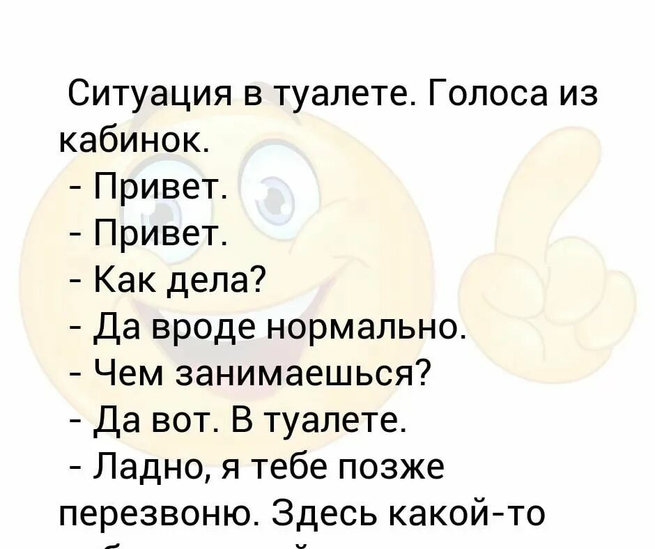 Как дела чем занимаешься. Привет чем занимаешься. Привет как дела. Чем занимаешься картинки.