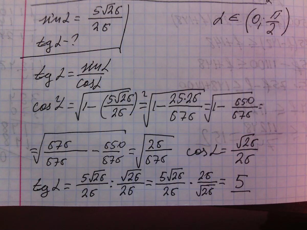Найдите tga если sina 5 26. Найдите TG A если sin a -5/корень 26. TG Альфа если sin Альфа -5/корень из 26. Найдите TG. TGA Sina 5 корень 26.
