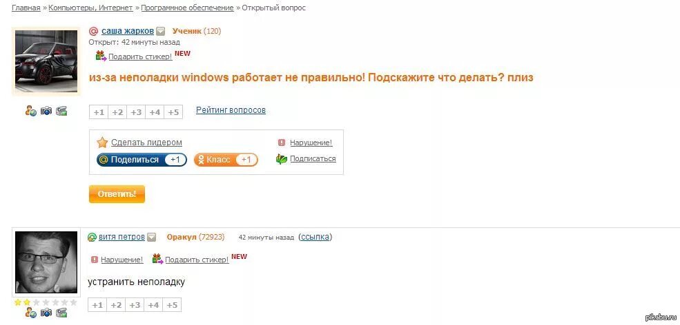 Смешные ответы мейл ру. Вопросы мэйл ру. Смешные ответы майл ру. Смешные ответы майл.