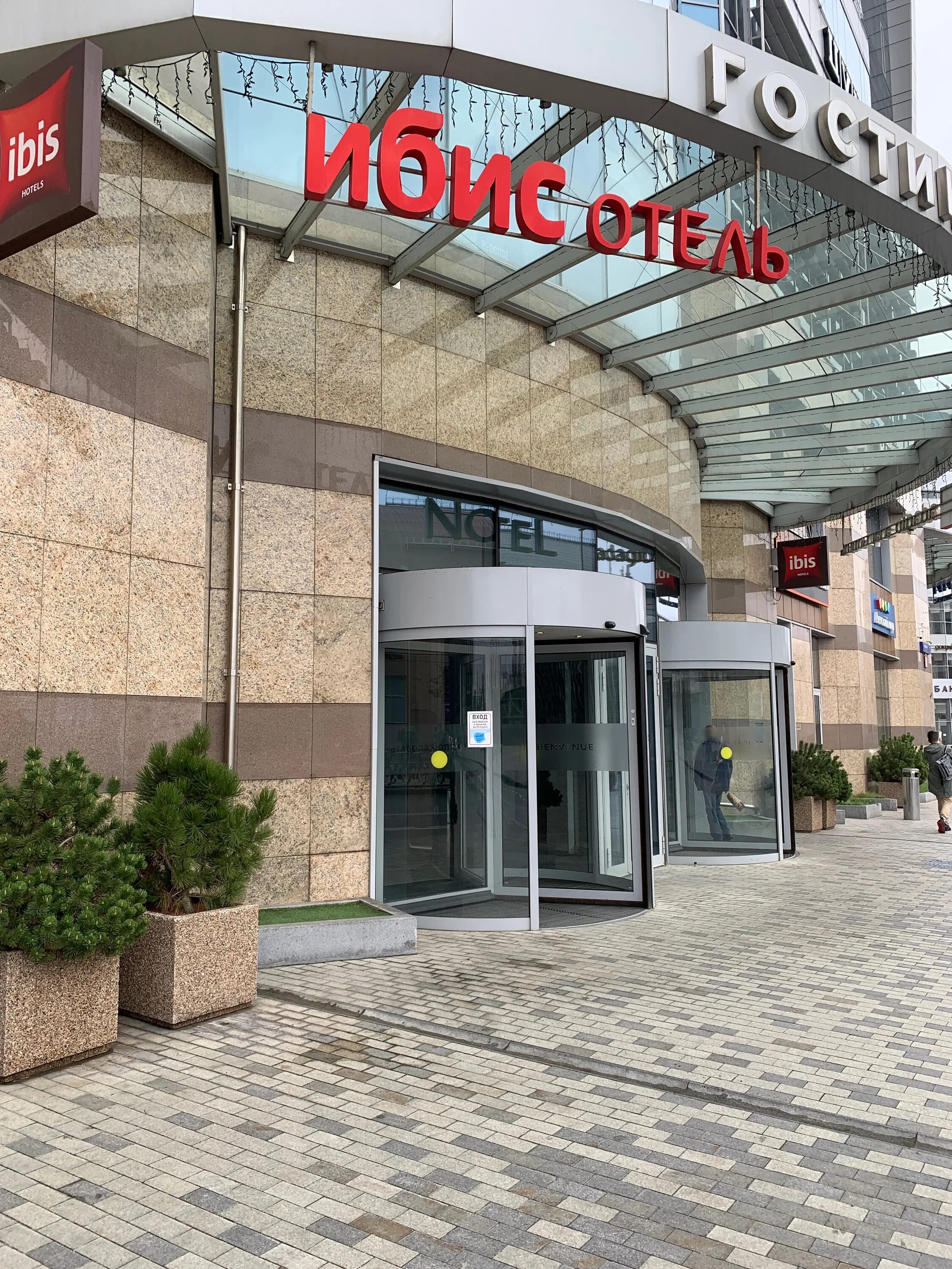 ибис москва киевская 2. ибис москва киевская. ибис москва киевская 2. гостиница новотель москва киевская. гостиница новотель киевская.