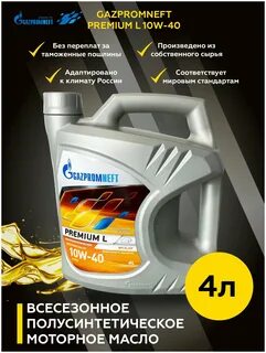 gazpromneft premium l 10w 40 5л