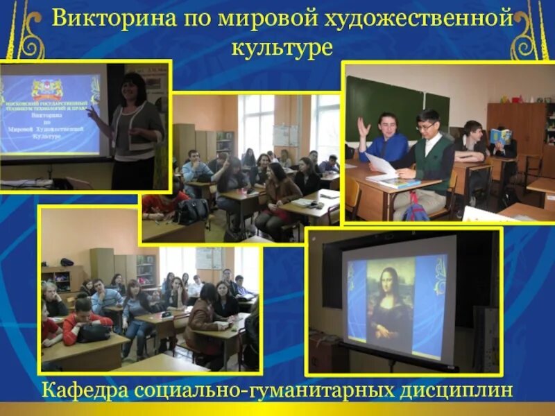 Кафедра социально-гуманитарных дисциплин. Кафедра. Регионалистика. Дни финансовой грамотности рязань почтовая. Пкфк.