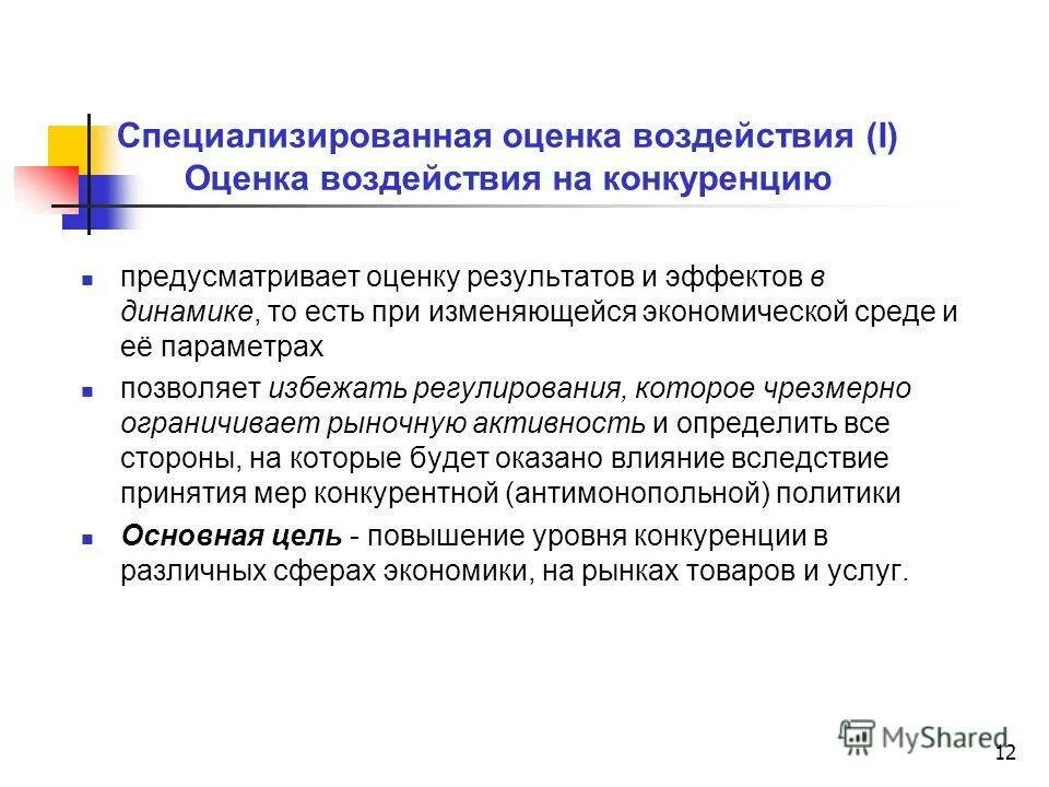 Трехпозиционный закон регулирования. Методы регуляции конфликтов. Государственное регулирование и саморегулирование. Способы регулирования конфликтных ситуаций. Методы фин регулирования.