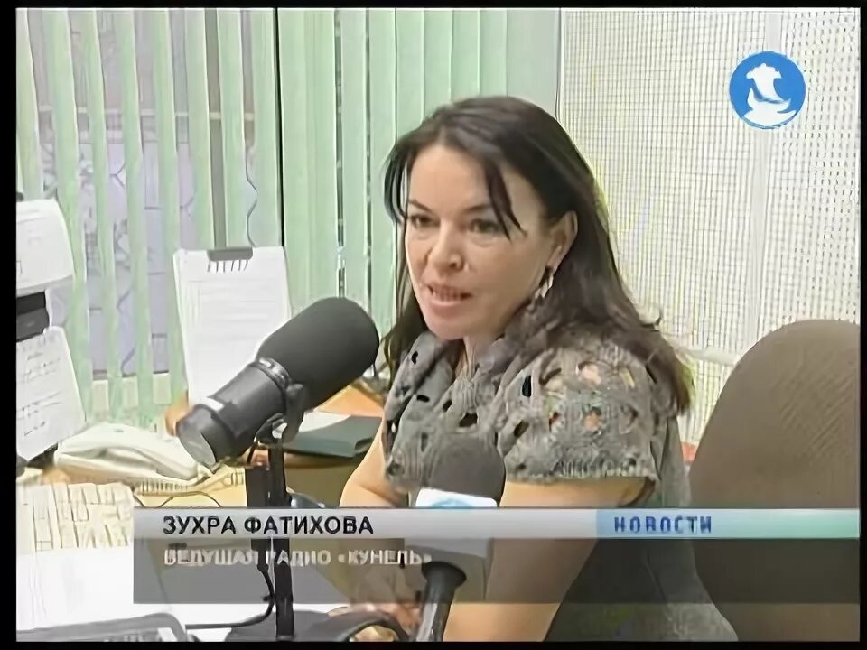 Кунел радио логотип. Радио кунел набережные челны сейчас. Радио кунел набережные челны. Радио кунел набережные челны. Радио кунел набережные челны сейчас.