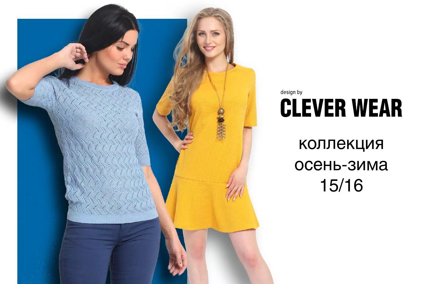Clever wear новогодняя коллекция. Clever wear интернет магазин. Clever мужская одежда. клевер бренд одежды. Clever wear интернет магазин.