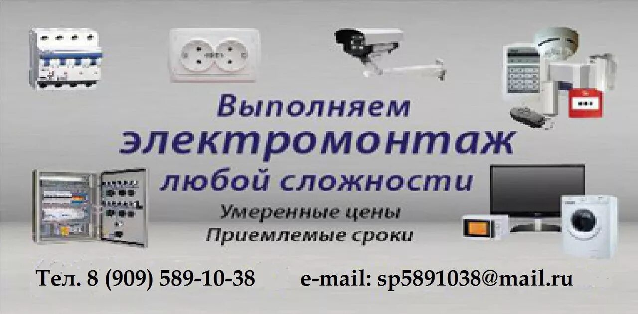 визитка электрика. электромонтаж наклейки. с днем работника жкх. электромонтаж режим работы. электромонтаж визитка.