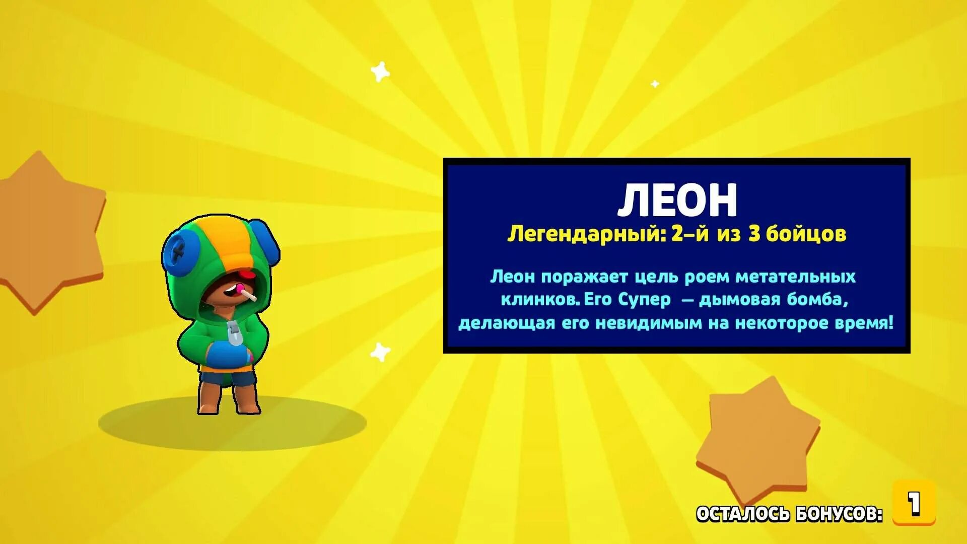 Легендарный приз стар в brawl stars