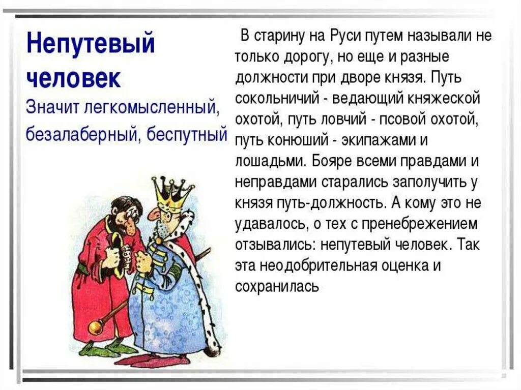 Фразеологизмы и их происхождение. Фразеологизмы. Происхождение фразеологизмов. Фразеологизм выводить на чистую воду. Происхождение фразеологизмов.