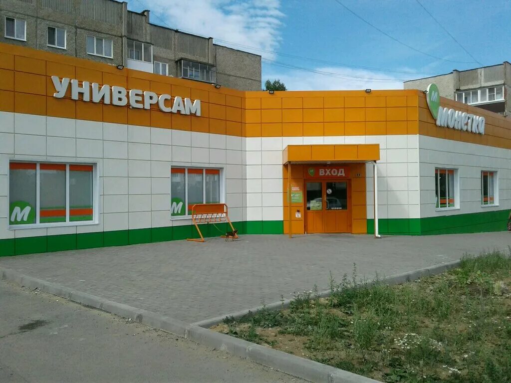 монетка нижняя салда. магнитогорск улица советская 223. вывеска монетка магазин. продуктовый магазин монетка. монетка верхняя салда.