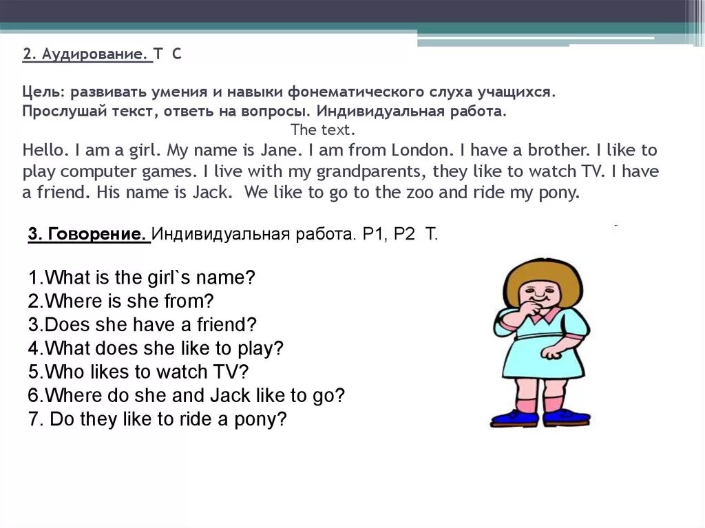 Ученики СЛУШАЮТ аудирование. Ученики СЛУШАЮТ текст аудирование. Олимпиады аудирование