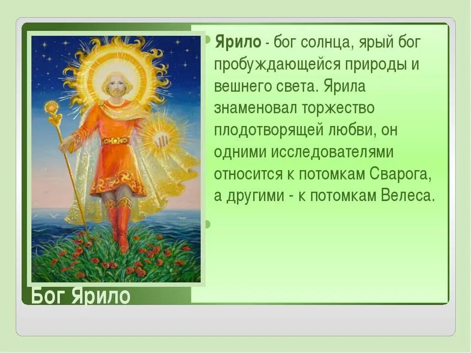 Праздник связанный с солнцем