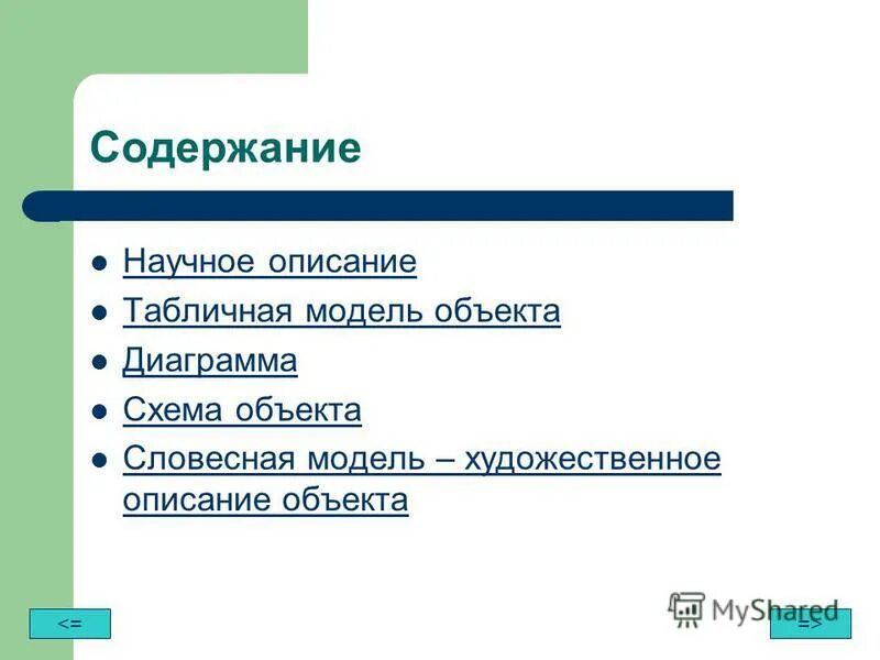 Содержание анюта. Содержание анюта. В музыкальном театре. Мс анюта фото. Гаврилин в.