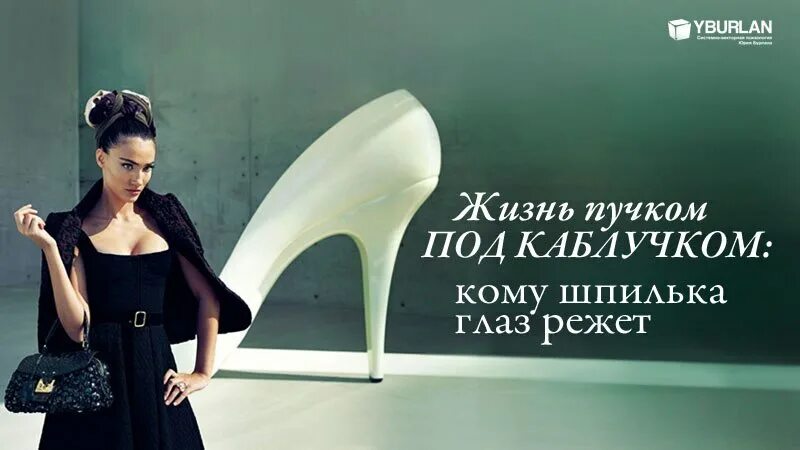 цитаты про каблуки и женщин. красивые ноги в туфлях. туфли на каблуке. туфли на каблуке. женские ноги в туфлях.