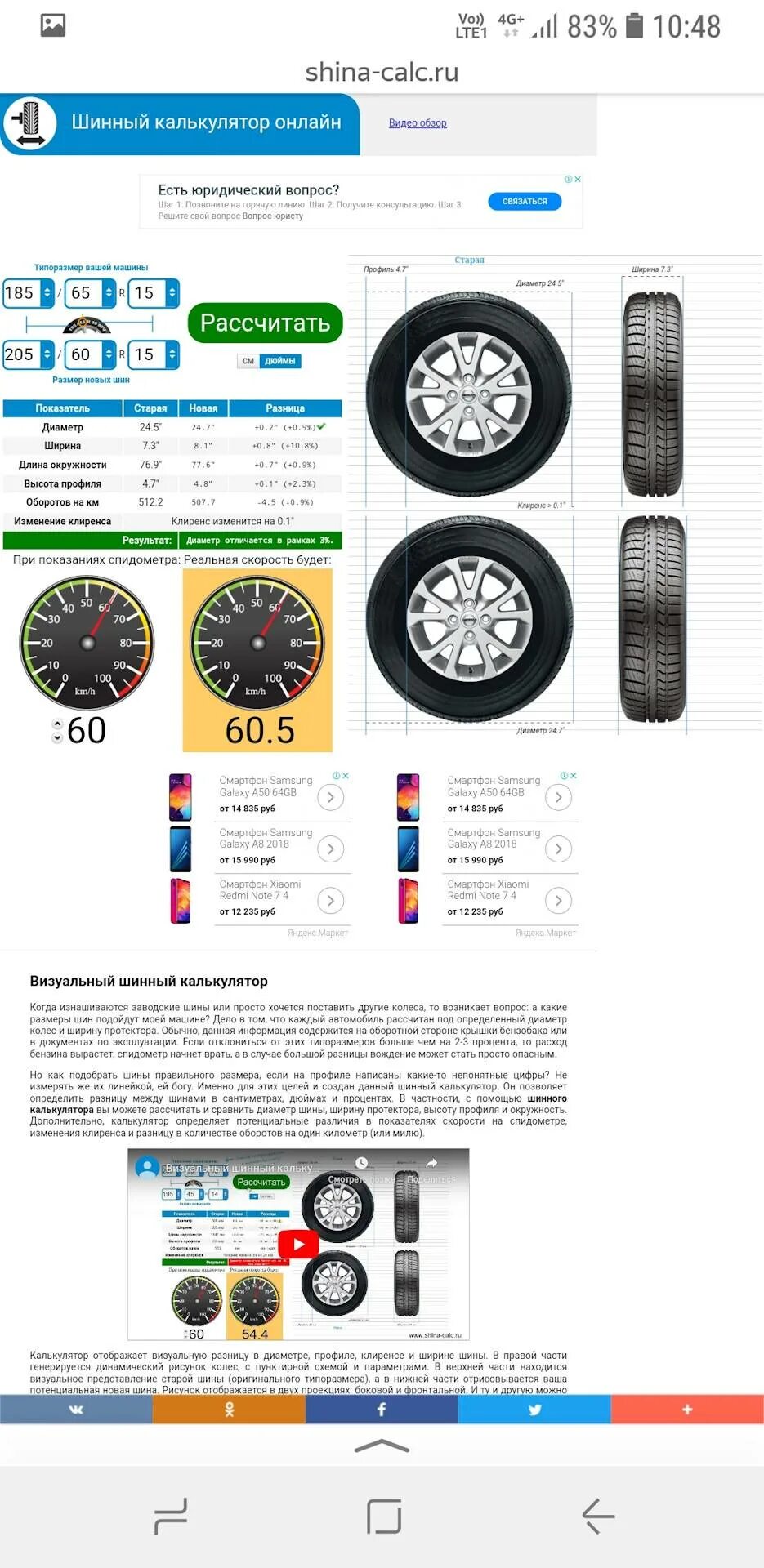 Размеры диска логан 2. Диски тормозные на renault logan 1. Размеры диска логан 2. Размер вылета диска для renault logan 1. Рено логан диски на 15 параметры.