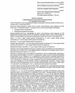 Ответчик первого порядка