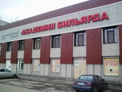 Академия боулинга брянск